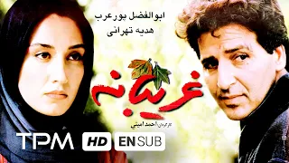 فیلم سینمایی ایرانی غریبانه Iranian Movie Gharibane With English Subtitles 