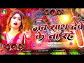 Lagu Bhojpuri Song Dj Remix 2026 | Nonstop Bhojpuri Dj Song | #bhojpuri​​ dj Gana | Bhojpuri Mashup #Song
