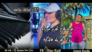 Samira Lorenaise Edition Harmonie Ntouma Ga3 Tjrou Morah نتوما قاع تجرو موراه وانا نجريله فالدم 