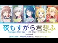 Download Lagu Yomosugara Kimi Omou/夜もすがら君想ふ - Leo/need [KAN/ROM/ENG] Color Coded | Project SEKAI