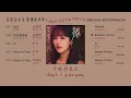 𝐎𝐒𝐓 𝟐𝟎𝟐𝟑 【装腔启示录 𝐅𝐚𝐤𝐞 𝐈𝐭 𝐓𝐢𝐥𝐥 𝐘𝐨𝐮 𝐌𝐚𝐤𝐞 𝐈𝐭】