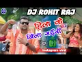 Lagu Hila Ke Bila Gaini | Dj Edm Remix | Chandan Chanchal | Dj Song 2025 | Dj Remix | Rdx Edm Drop Mix 