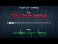 Download Lagu Paadatha Themmangu - Poonthotta Kaavalkaran - @bassboostedtamilsongs4170  - Use Headphones