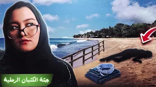 The Lady Of The Dunes 