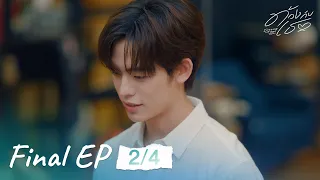  duang with you series final ep 2 4 
