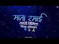 Download Lagu Mata Ramabai Ambedkar Jayanti Status | Ramai Jayanti Song Status | Jay Bhim Songs Status 2021 |