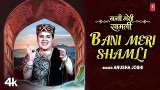 BANI MERI SHAMLI (Music Video)- Anusha Joshi | New Himachali Song