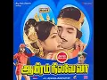Download Lagu Ooty_Kuliru_Ammadi_Porvaiyum(Singer's:MalesiyaVasudhevan \u0026Shailaja)Aayeeram Nilave Vaa)High Quality💘