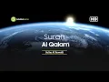 Tadabbur Surah Al Qalam سورة القلم - Salim Al Ruwaili [ Full HD ]