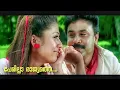 Download Lagu Perilla rajyathe | HD Full video song | Bodyguard | malayalam movie | Dileep | Nayanthara | 720p |