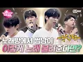 [VS/1회] 내 귀에 극락#브이에스 EP.1