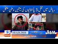 Bodies of 3 Pakistanis killed in Riyadh repatriated to homeland Headlines 9AM Khyber News