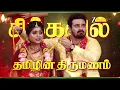Download Lagu வாரிசு (Varisu) |  Mon-Sat, 1.30 PM | 30 June 25 | Promo | Zee Tamil