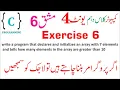 unit 4 exercise 6 computer class 10 write a c program that declares and initializes an array