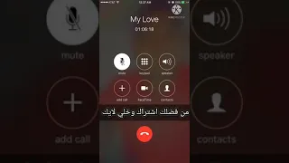 مكالمه معه الحب    اشبع ضحك دندنها