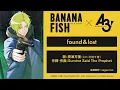 Lagu ＜期間限定＞【A3!（エースリー）】TVアニメ『BANANA FISH』第1クールオープニング・テーマ「found \u0026 lost」Cover by.秋組・摂津万里（TVsize）