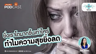 อาการของโรคซึมเศร้าที่ควรระวังคืออะไร