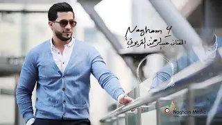 اناشيد افراح  عبد الرحمن  القريوتي دندنها