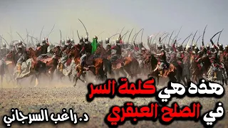هذه هي كلمة السر في الصلح العبقري قصة خلافة علي بن أبي طالب 