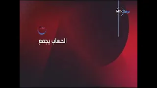 فاصل عدنا الحساب يجمع     دراما قديم رمضان      دندنها