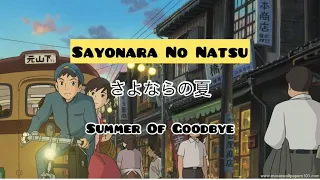 Download From Up on Poppy Hill Theme song lyrics (rom,jap,eng) さよならの夏 (Sayonara No Natsu) #StudioGhibli MP3