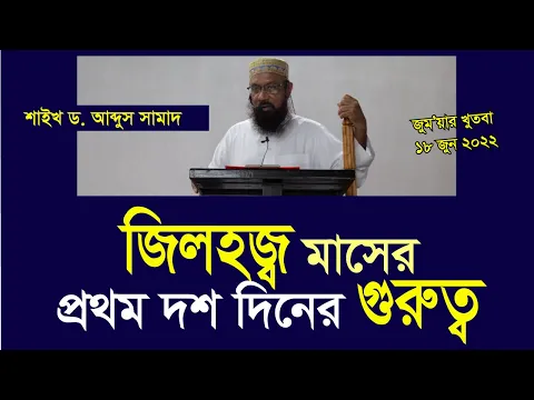 জিলহজ্ব মাসের প্রথম দশ দিনের ফজিলত ও গুরুত্ব