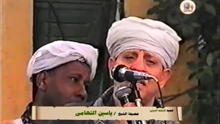 الشيخ ياسين التهامي حفل سيدي علي 1999 الجزء الثاني 