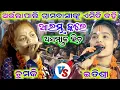 Download Lagu itishree vs chumki | bhatra ladies kirtan vs saipali ladies kirtan | starting song at-ainlapali