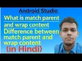 What is wrap content and match parent in Hindi