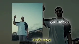 Djalil Palermo Denia Ft ZumaWoed معروفة ظالمة نتيا Lyrice Paroles 