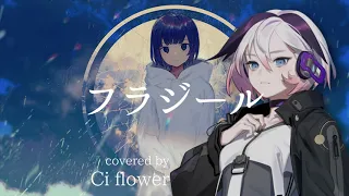 Download 【Ci flower】フラジール／ぬゆり【歌ってもらった】+ccs MP3