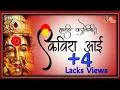 Download Lagu Aai Ekveera Nonstop 2020 | New Koli Song 2020 | Shiva Mhatre , Sonali Bhoir , Hitesh Kadu Songs 2020