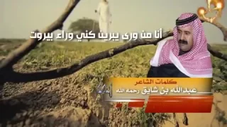 شيلة انا من وراء يبرين آداء فالح الطوق دندنها