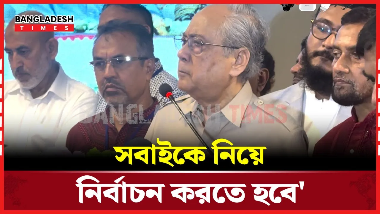 নির্বাচনের জন্য সবার সাথে বসতে চায় জাতীয় পার্টি!