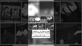 كاميرات المراقبة في صالات السينما السعودية 