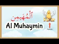 99 Names of Allah: Al-Muhaymin Explained - (7)