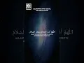 Download Lagu Allahumma Anta Salam Wa Minka Salam #zikir #dhikr #zikr #dua #ayat #yoitubeshorts #foryou