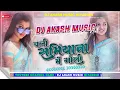 Download Lagu Dj Malaai Music (( Instagram )) Hard Bass  Mix 🎶 Chali Samiyana Me Goli √√Malaai Music Dj Songs 2025