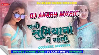 dj malaai music instagram hard bass mix chali samiyana me goli malaai music dj songs 2025