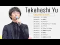 トップ10ベストソング 高橋優:  福笑い, ヤキモチ, 明日はきっといい日になる, プライド, 素晴らしき日常,...