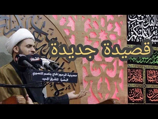 ⁣قصيدة رائعة ( مردي القرون ) نعي الامام علي عليه السلام .الشيخ سلام العسكري