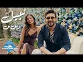 Download Lagu Nabil - La Ay Ay | نبيل - لا أي أي