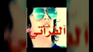 حنا شعيطات احنا اسود الشرقيه نحنا لعكيدات ونعم منا     دندنها