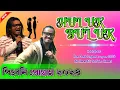 Download Lagu huluk buluk santali full song💯 New stage Fansan program Full Video 2024💯 Ram Mandi new song 2024