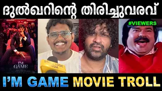 First Half പൊളിച്ചടുക്കി Second Half വലിച്ചു നീട്ടി ! Troll Video | I'm Game Review | Ubaid Ibrahim