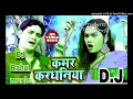 Download Lagu Dj Rahul music sameda azamgarh saiya Tut Gail Kamar kardhaniya na DJ Amrish Babu azamgarh