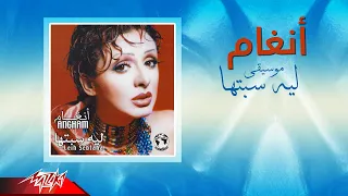                               انغام   موسيقي ليه سيبتها دندنها