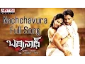 Download Lagu Nachchavura Full Song |Badrinath|| Allu Arjun M.M.Keeravani Hits | Aditya Music