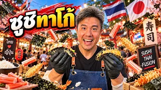 Tako Sushi | Chef Kwan