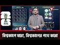 Download Lagu বিশ্বকাপের ৯ মাস আগে : লাতিন আমেরিকা আর এশিয়ার ৬, আফ্রিকা ২, ওশেনিয়া ১- বাকিদের যা অবস্থা। T Sports
